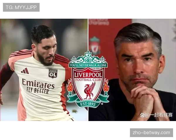 利物浦旧将莫顿转会里昂后谈法甲适应过程与新挑战